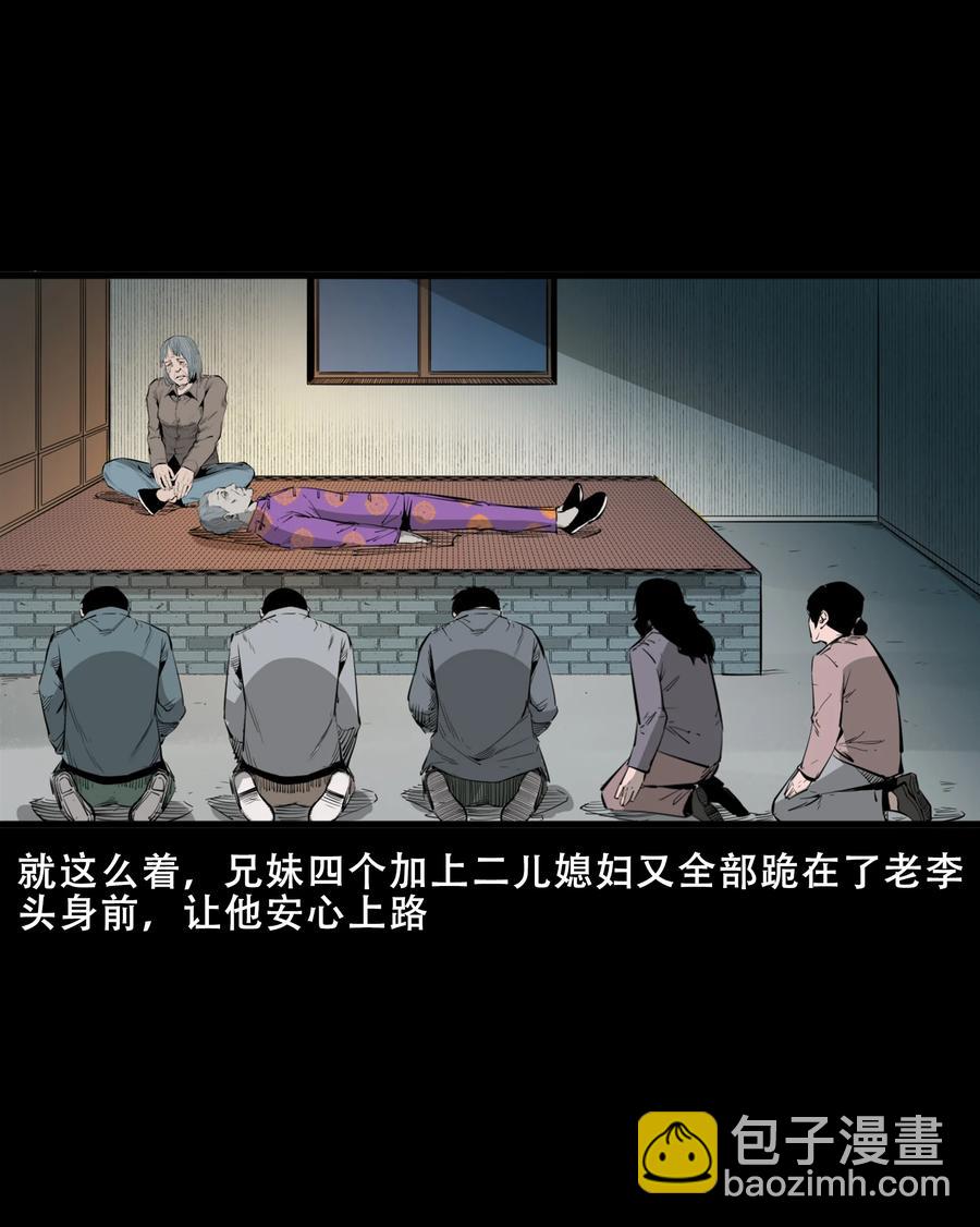 551 抬不动的尸体-第553话