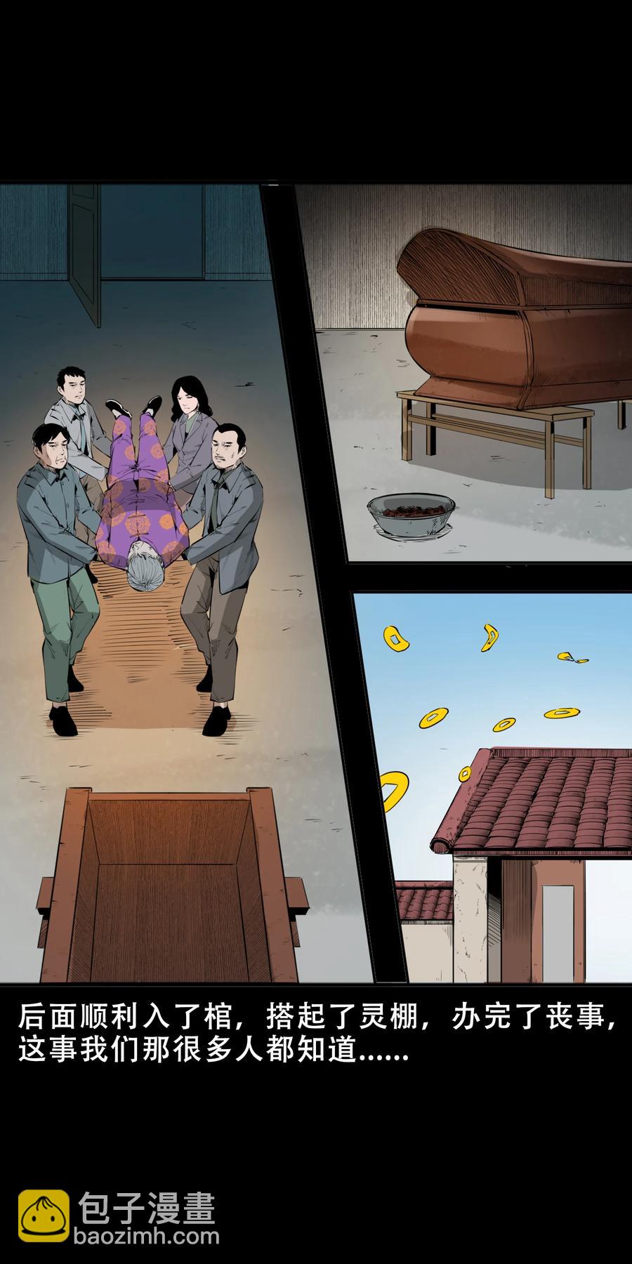 551 抬不动的尸体-第553话