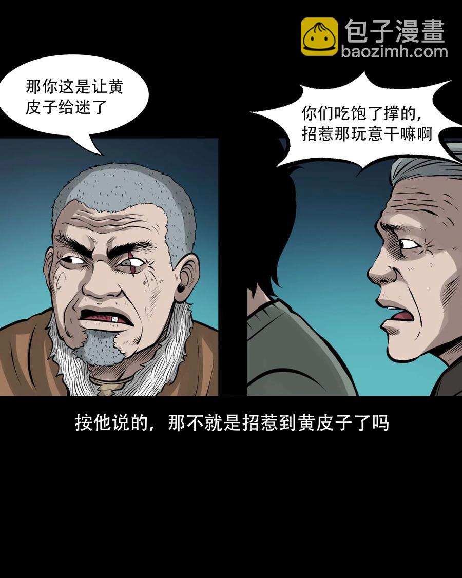 555 老烟鬼114话(1/2)-第557话