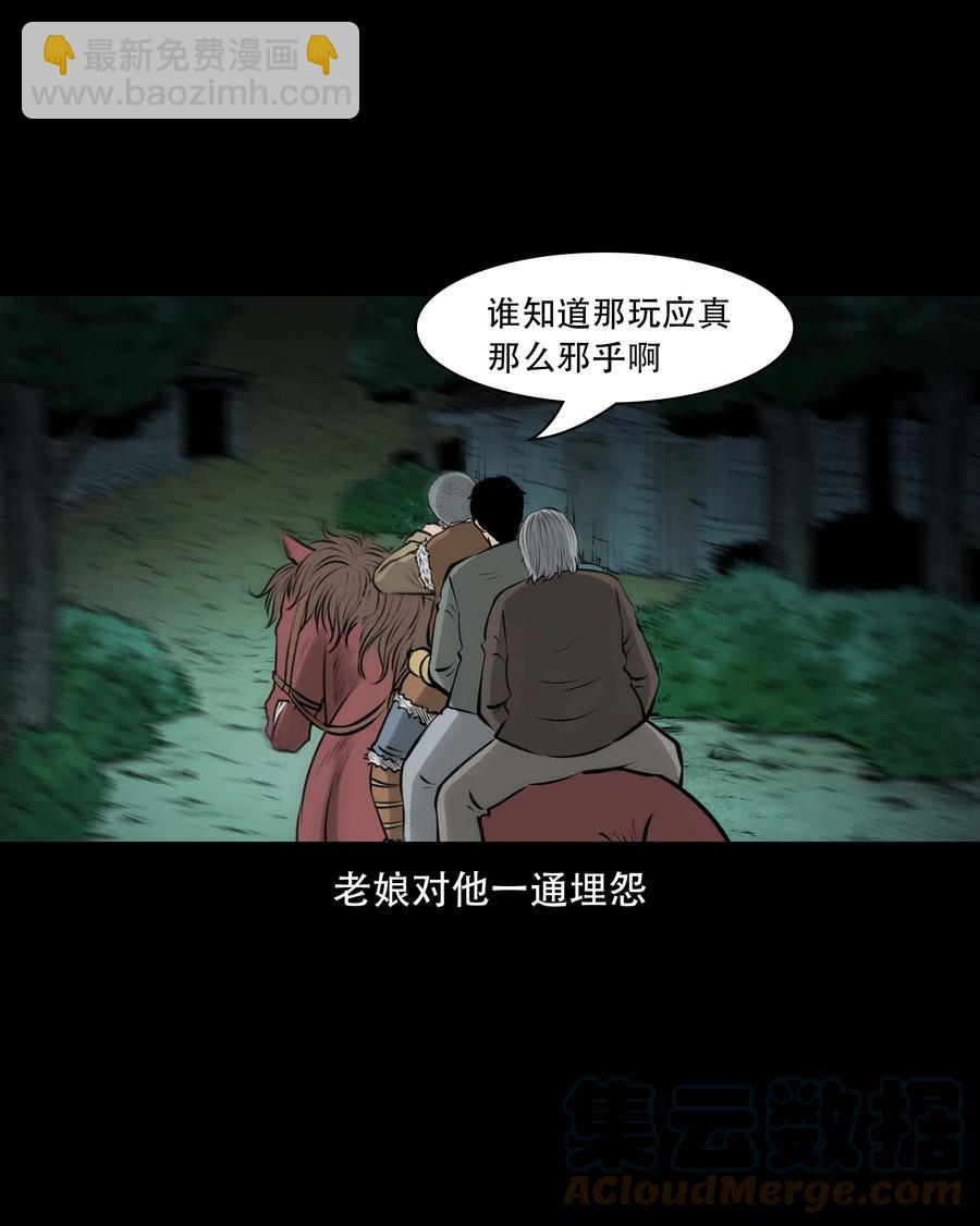 555 老烟鬼114话(1/2)-第557话