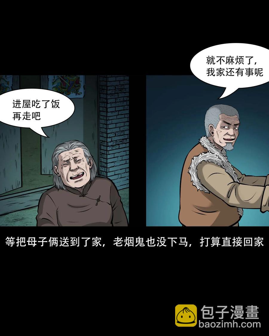 555 老烟鬼114话(1/2)-第557话