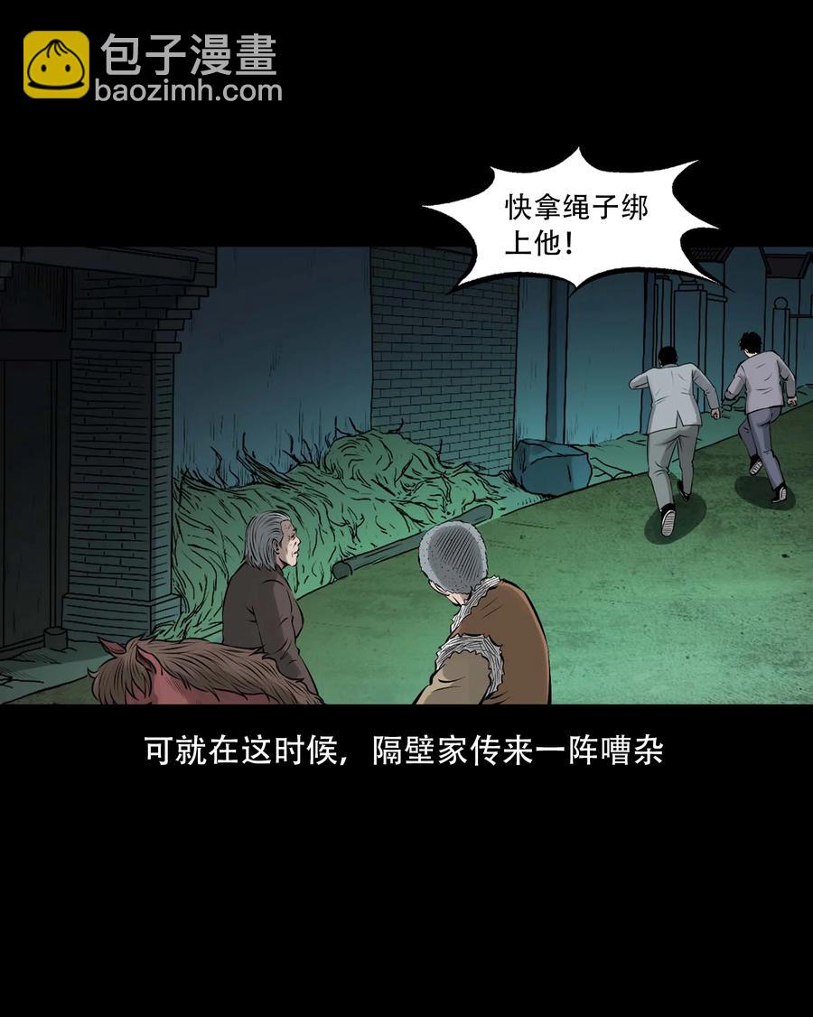 555 老烟鬼114话(1/2)-第557话