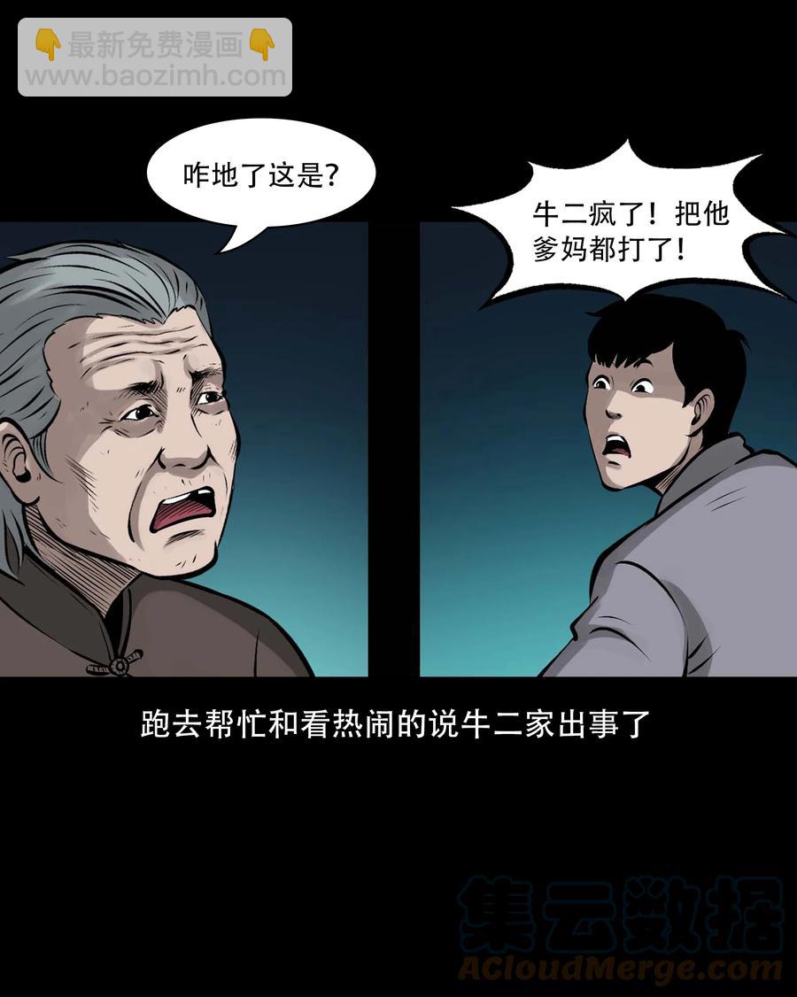 555 老烟鬼114话(1/2)-第557话