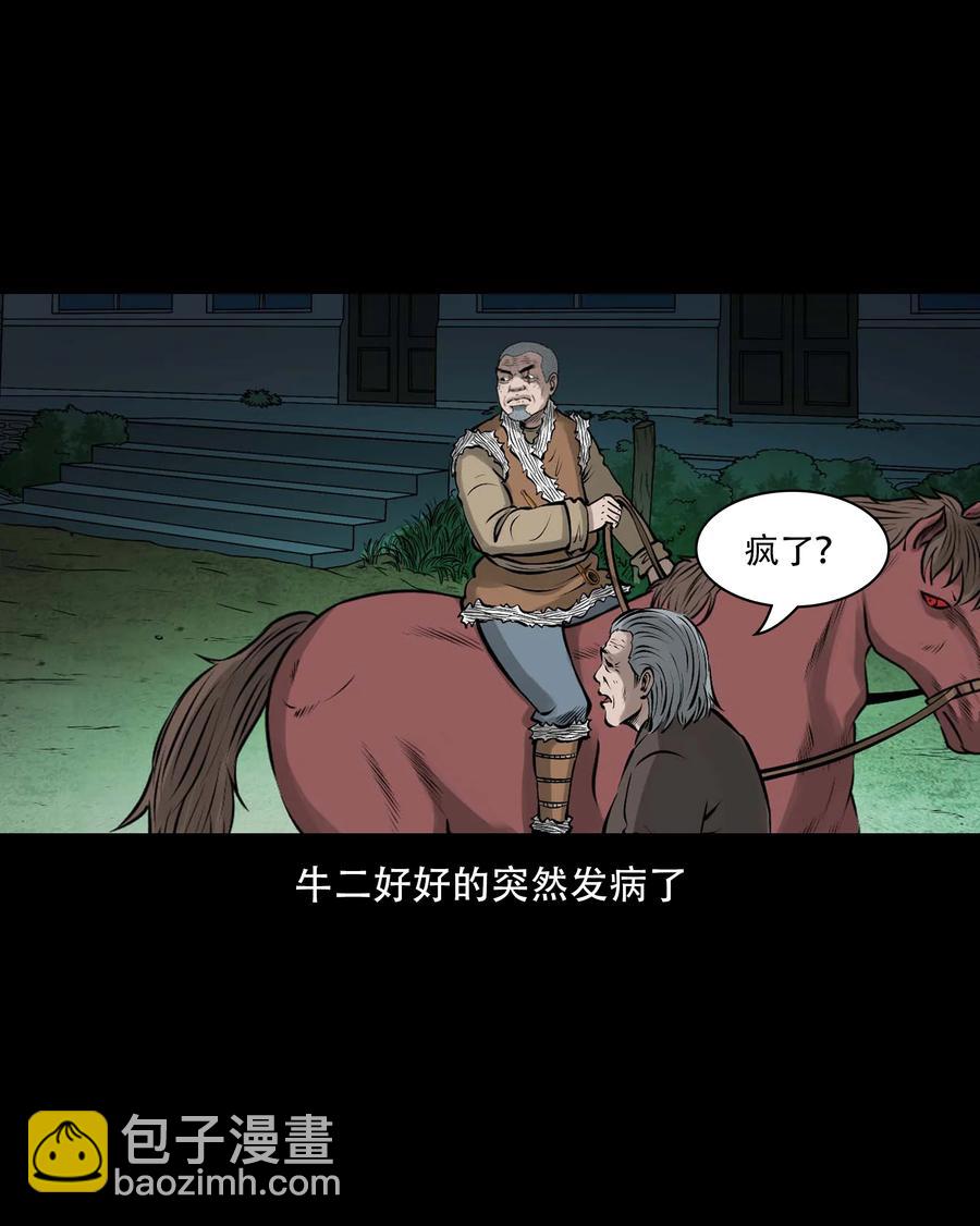 555 老烟鬼114话(1/2)-第557话