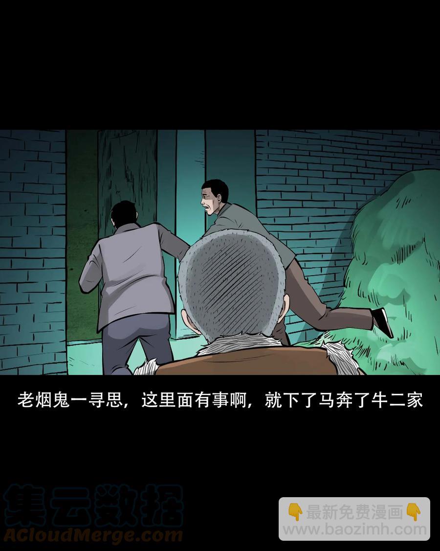 555 老烟鬼114话(1/2)-第557话