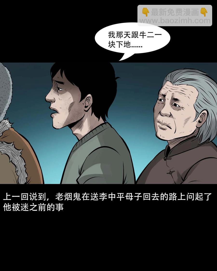 555 老烟鬼114话(1/2)-第557话