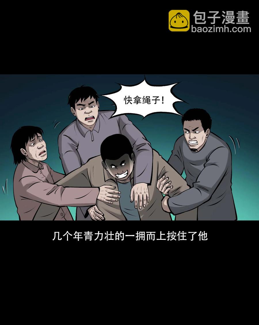 555 老烟鬼114话(1/2)-第557话