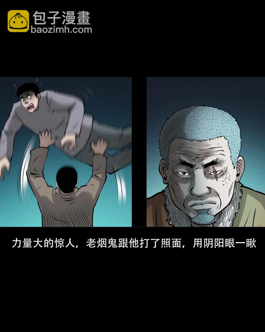 555 老烟鬼114话(1/2)-第557话