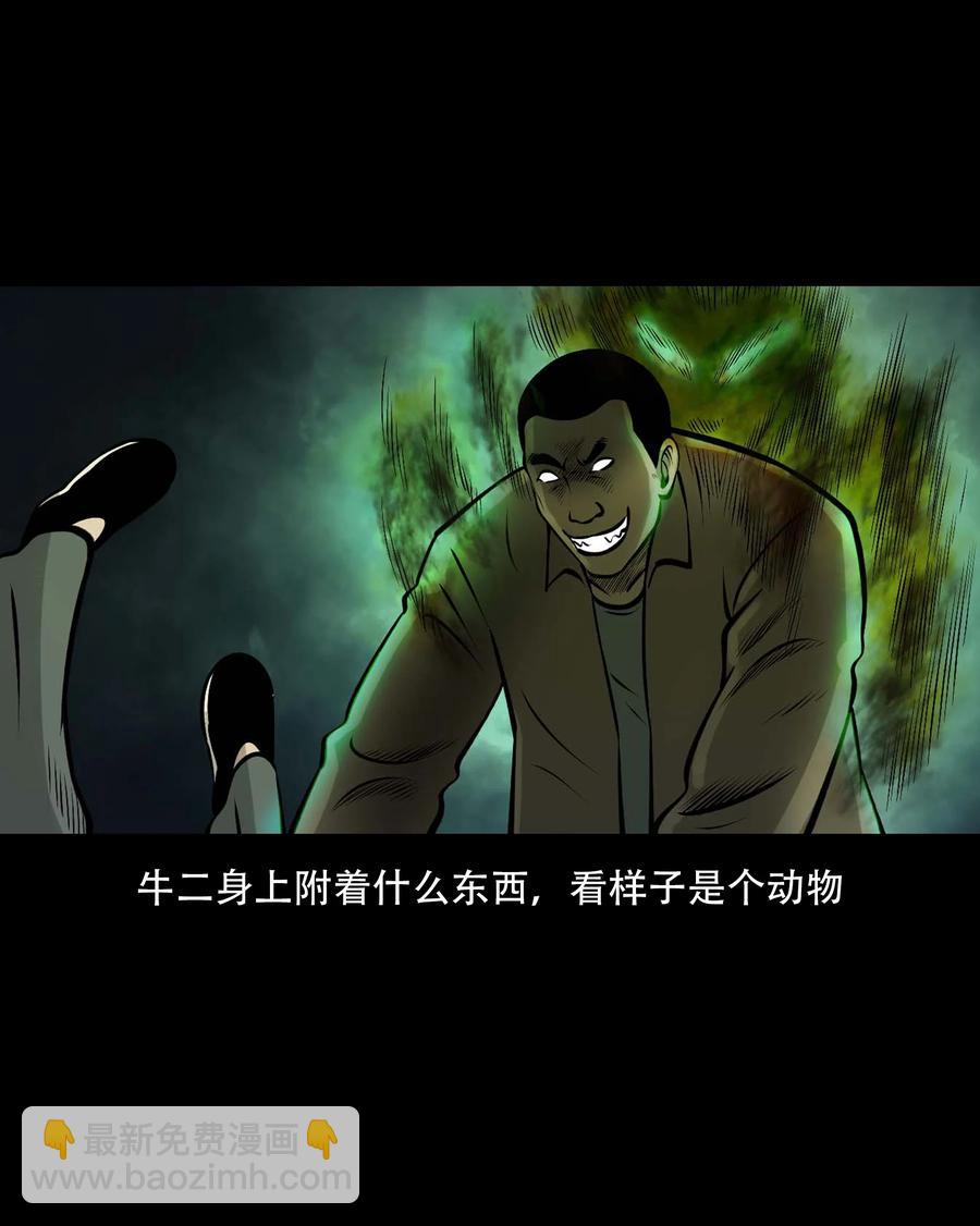 555 老烟鬼114话(1/2)-第557话