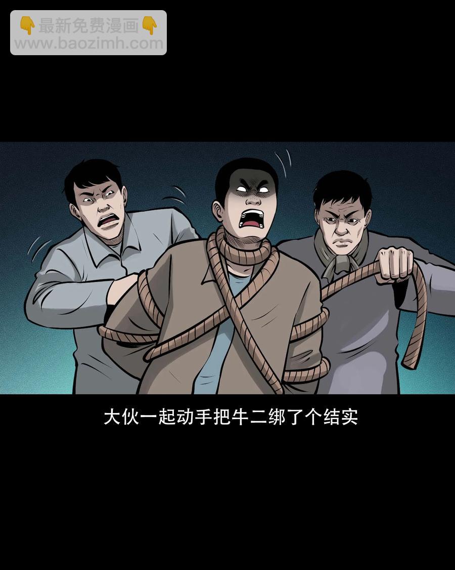 555 老烟鬼114话(1/2)-第557话