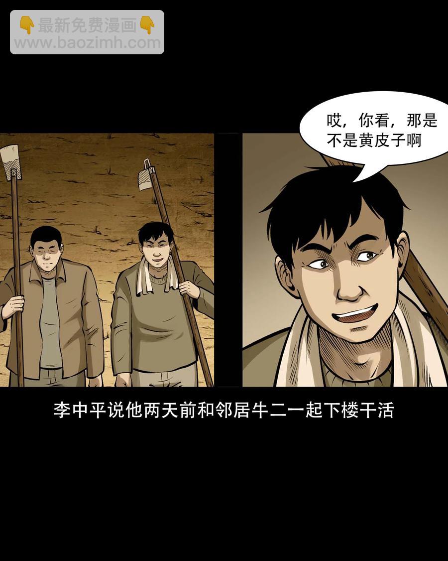 555 老烟鬼114话(1/2)-第557话