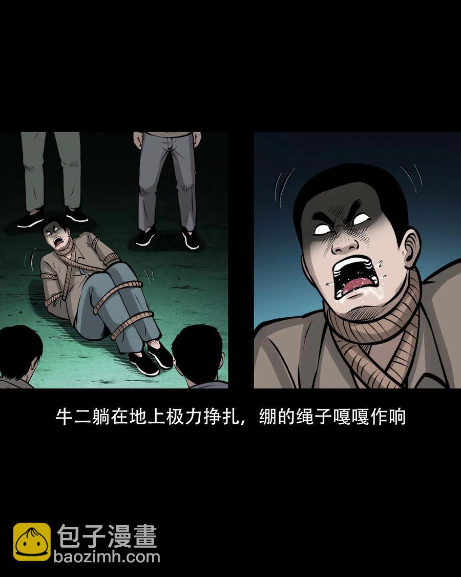 555 老烟鬼114话(1/2)-第557话