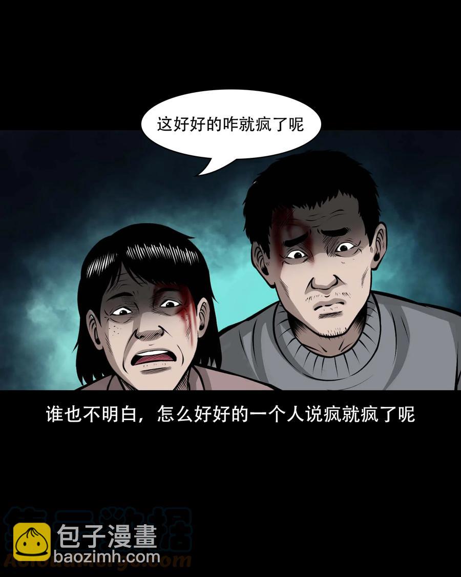 555 老烟鬼114话(1/2)-第557话