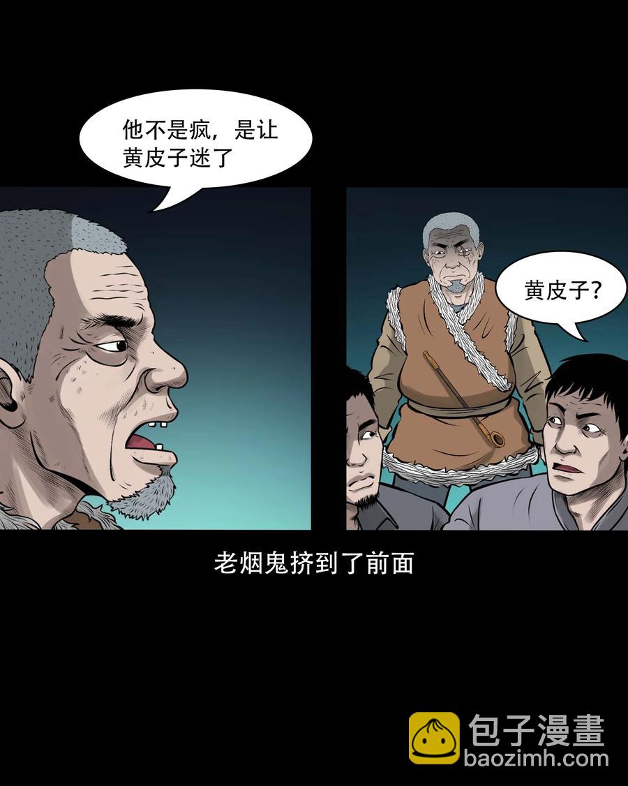 555 老烟鬼114话(1/2)-第557话