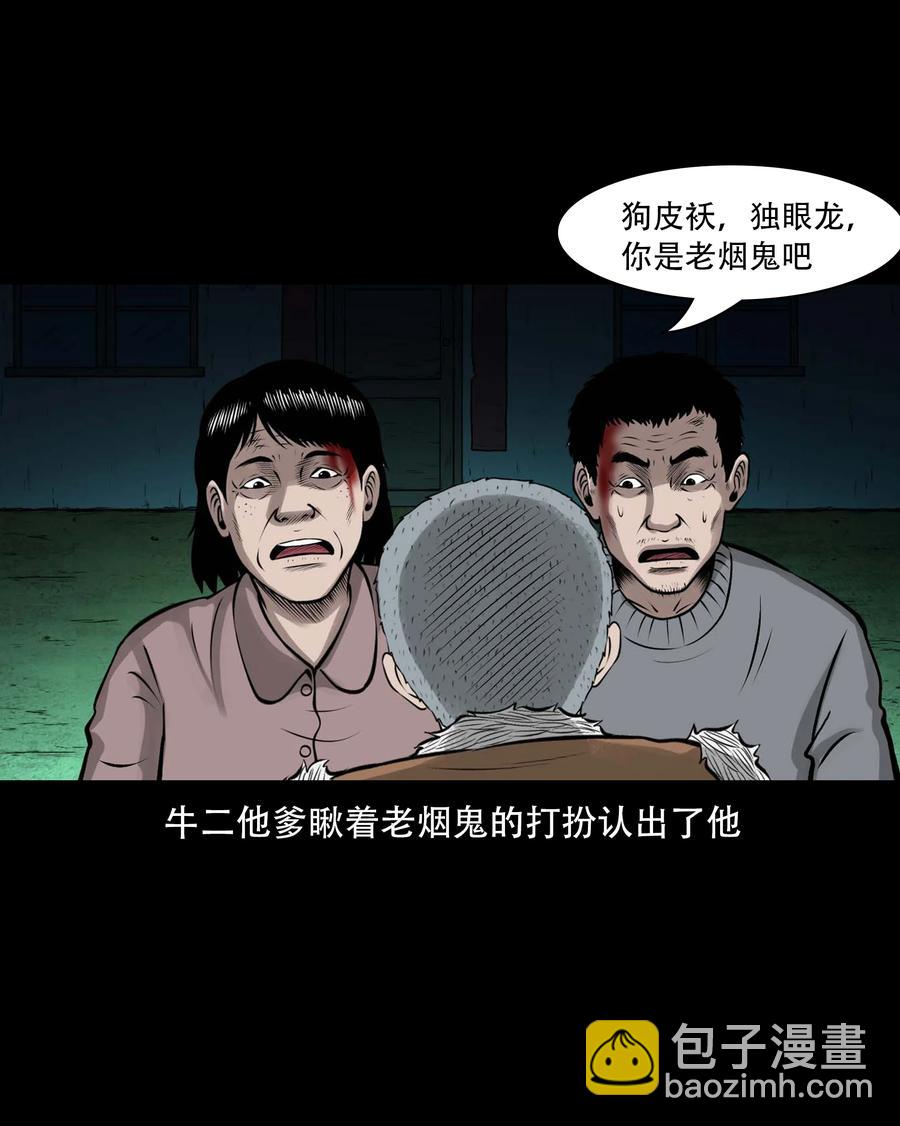555 老烟鬼114话(1/2)-第557话