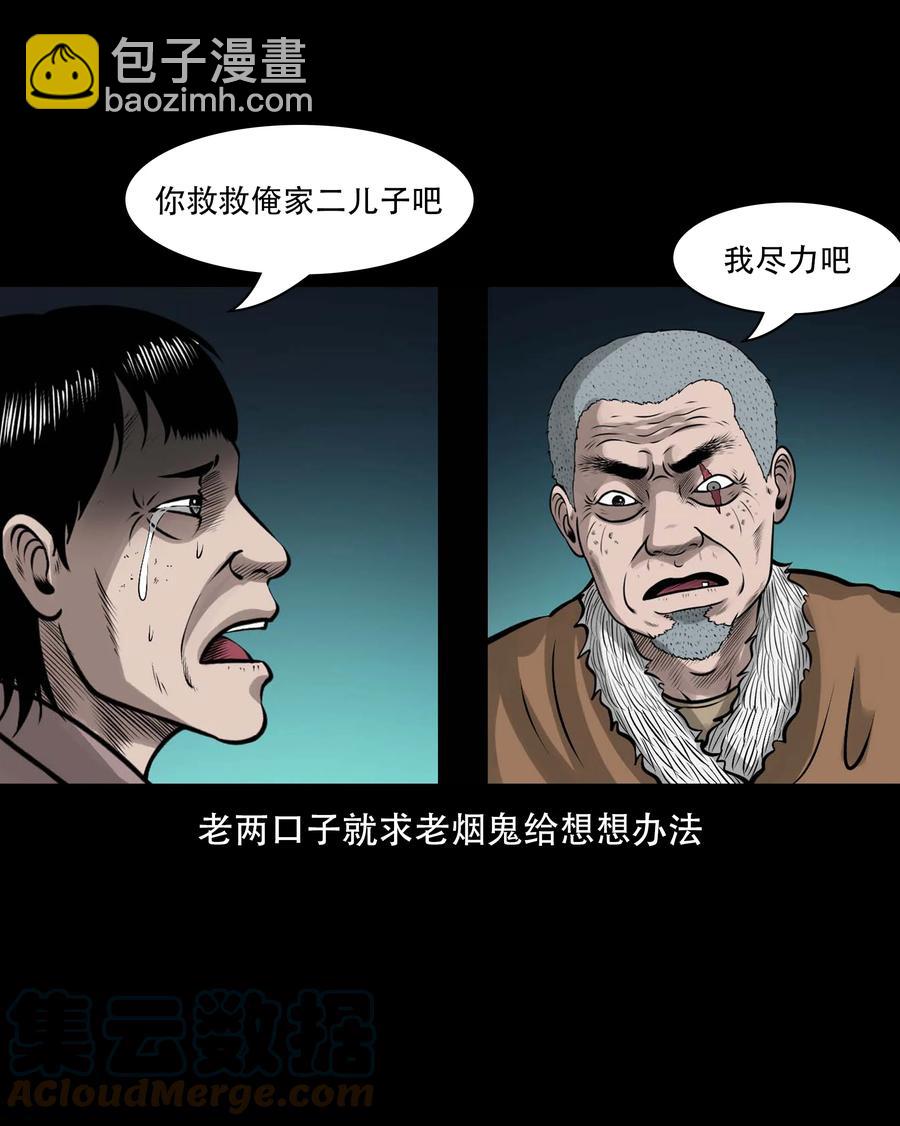 555 老烟鬼114话(1/2)-第557话