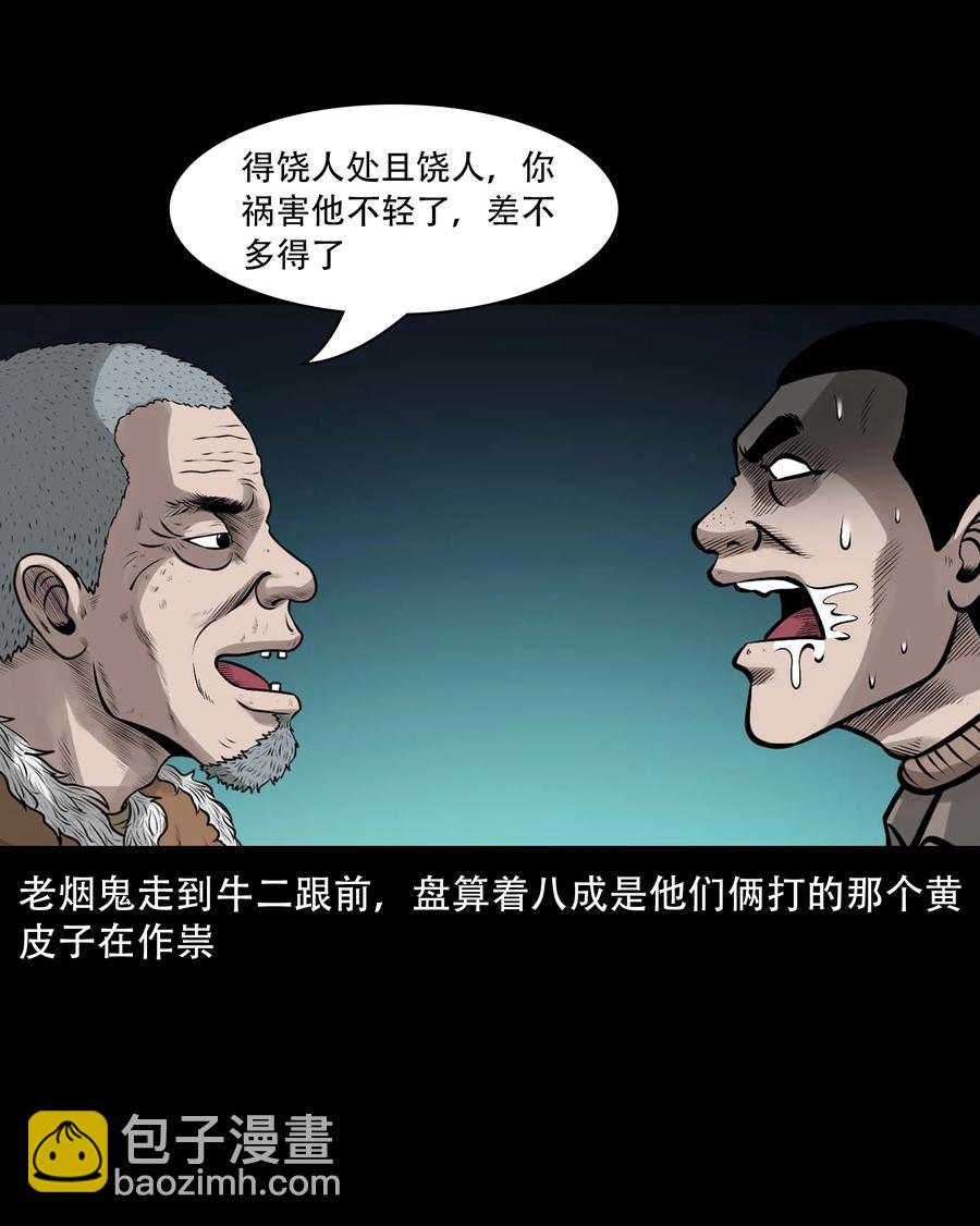 555 老烟鬼114话(1/2)-第557话