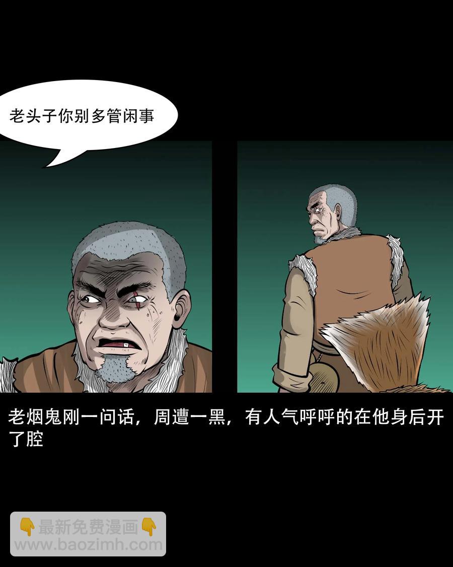 555 老烟鬼114话(1/2)-第557话