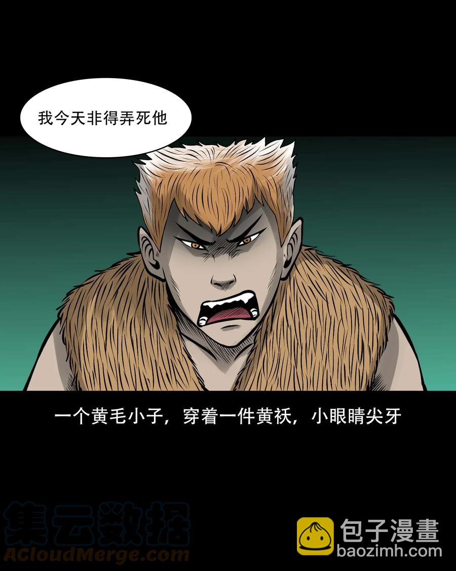 555 老烟鬼114话(1/2)-第557话