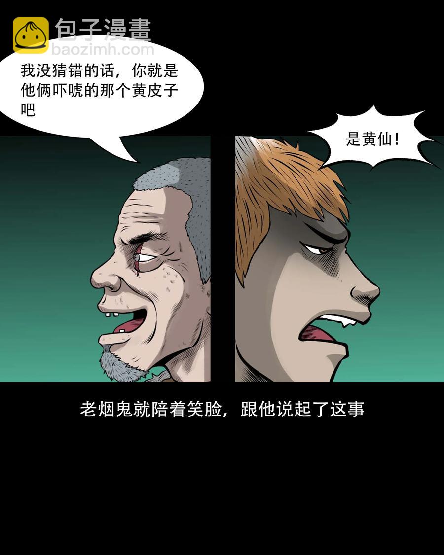 555 老烟鬼114话(1/2)-第557话