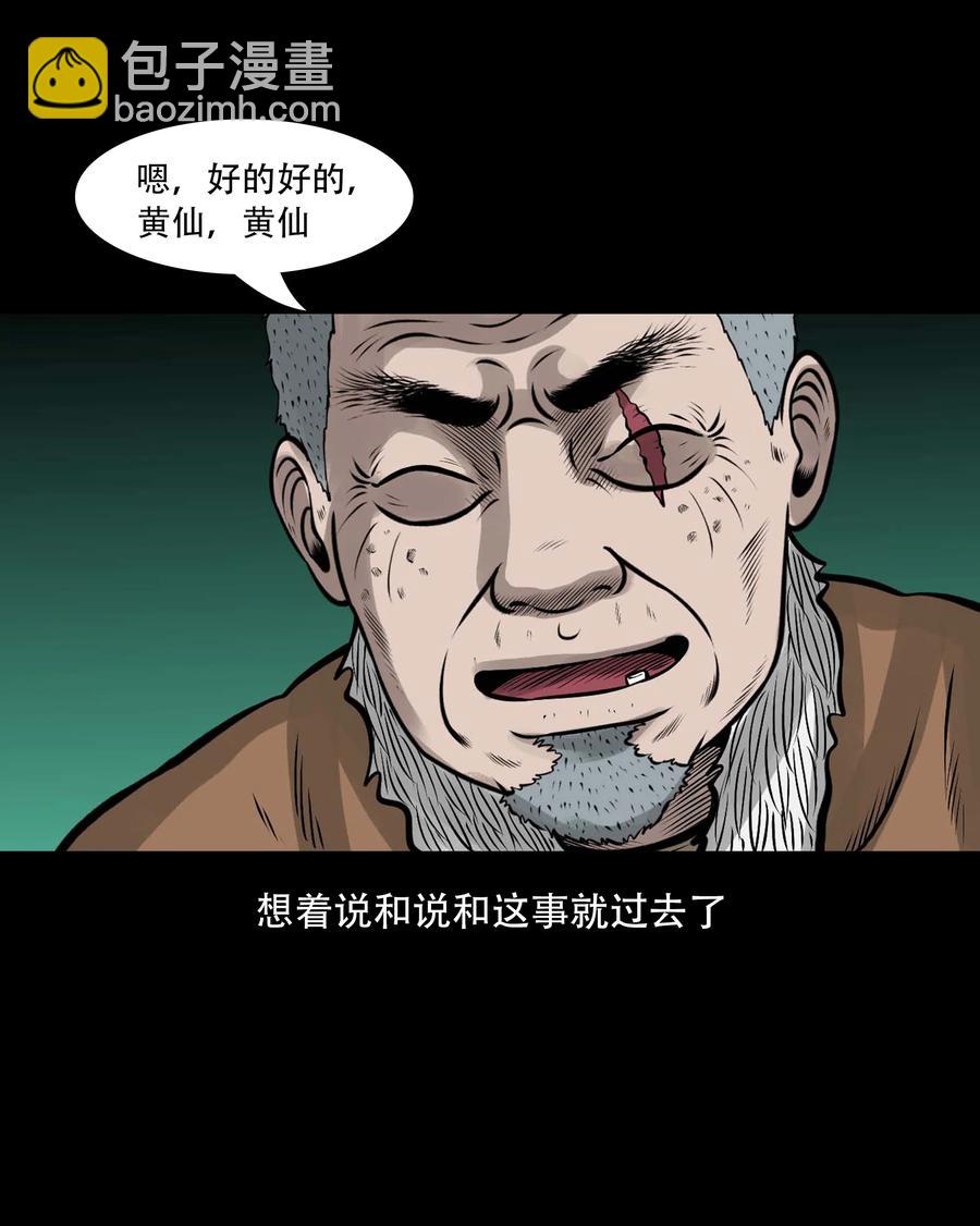 555 老烟鬼114话(1/2)-第557话