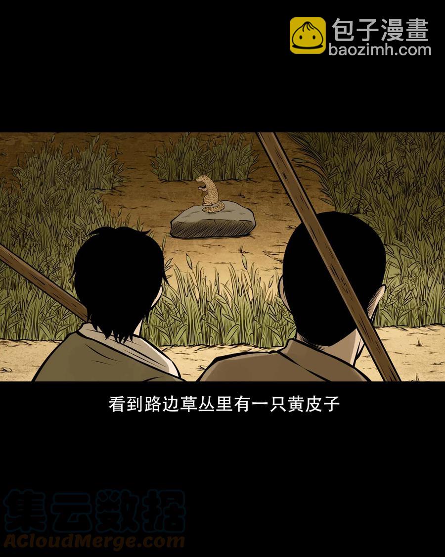 555 老烟鬼114话(1/2)-第557话