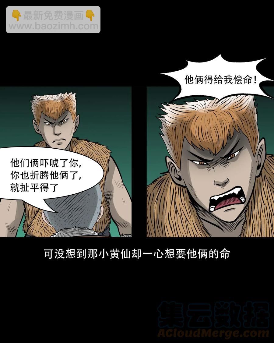 555 老烟鬼114话(1/2)-第557话