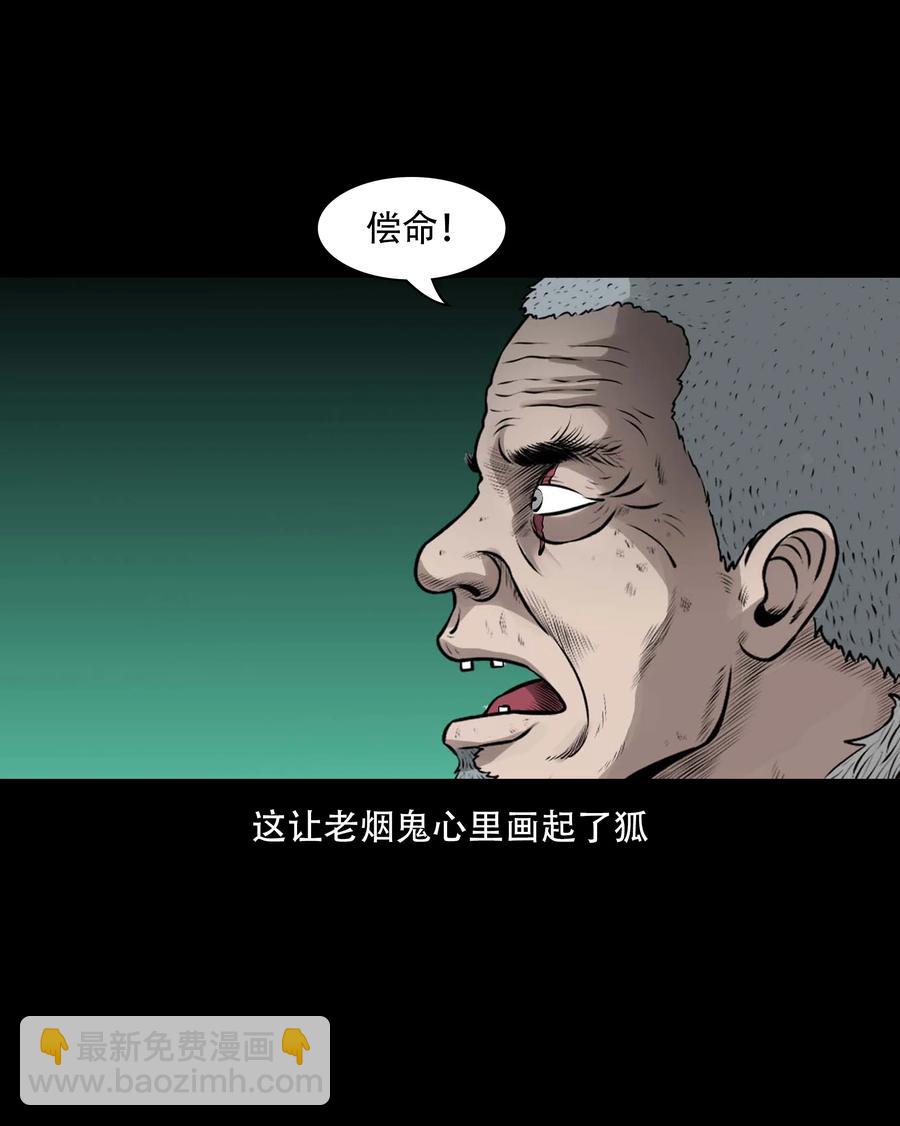 555 老烟鬼114话(1/2)-第557话