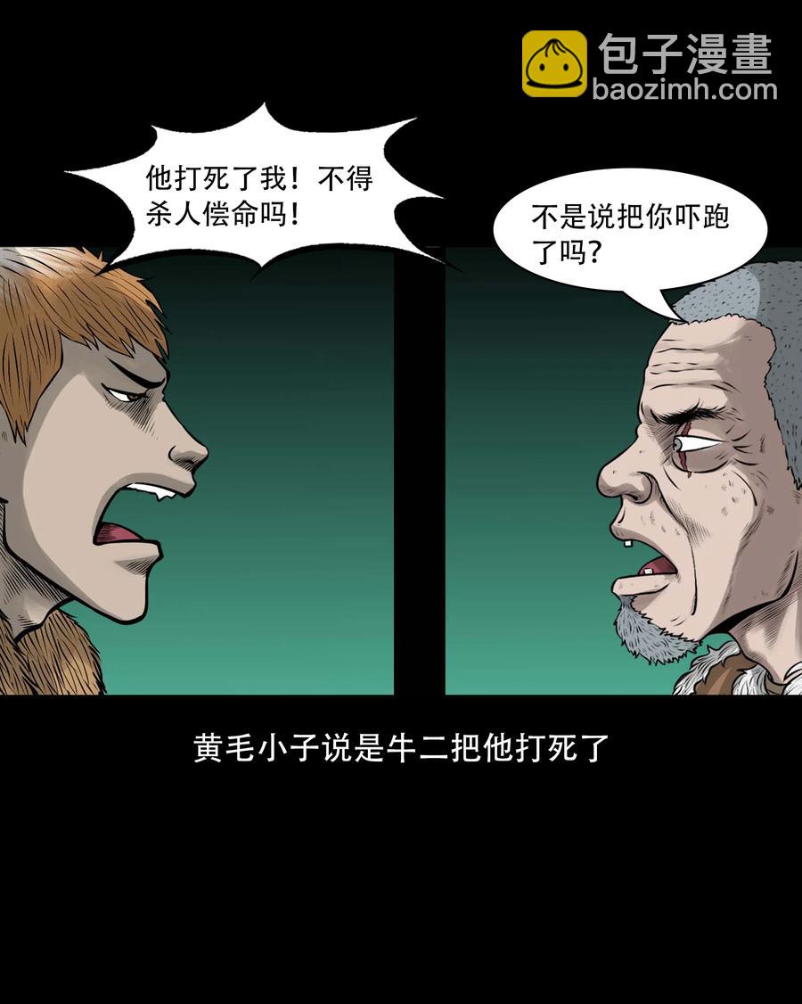 555 老烟鬼114话(1/2)-第557话