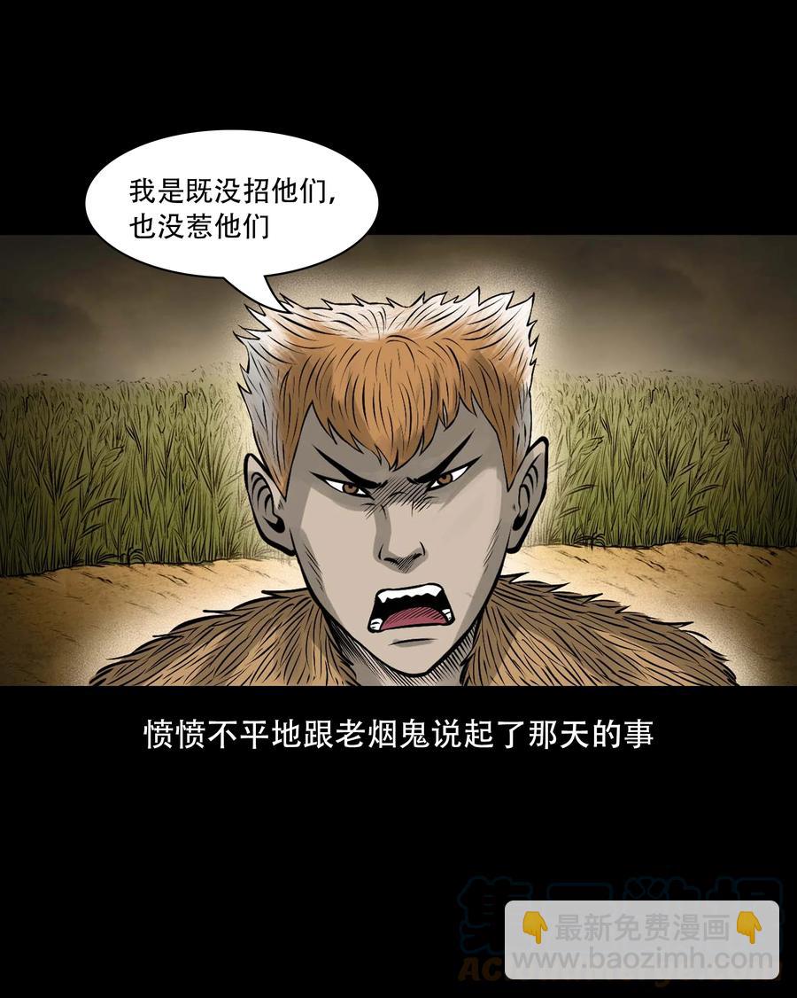 555 老烟鬼114话(1/2)-第557话