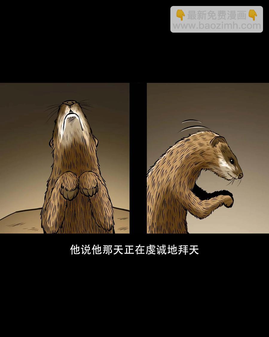 555 老烟鬼114话(1/2)-第557话