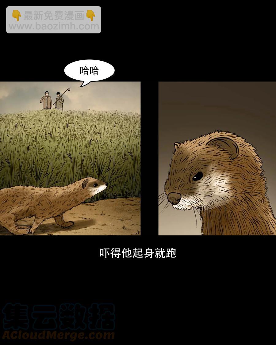555 老烟鬼114话(1/2)-第557话