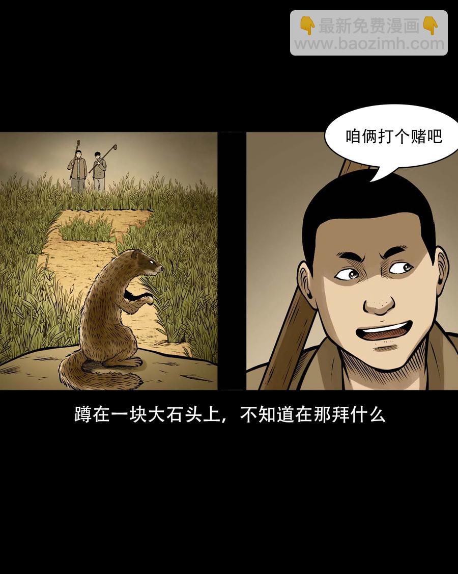 555 老烟鬼114话(1/2)-第557话