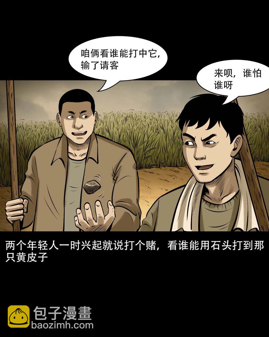555 老烟鬼114话(1/2)-第557话