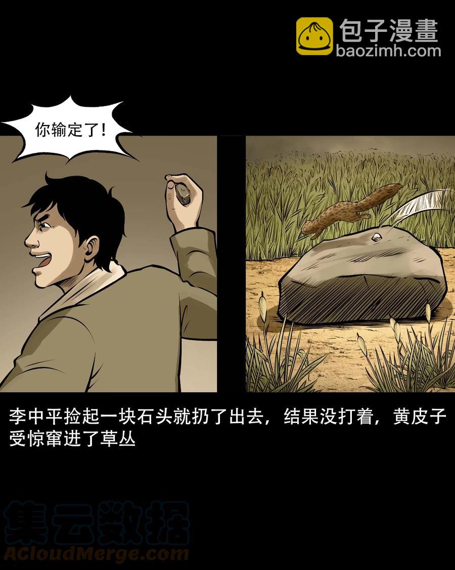 555 老烟鬼114话(1/2)-第557话