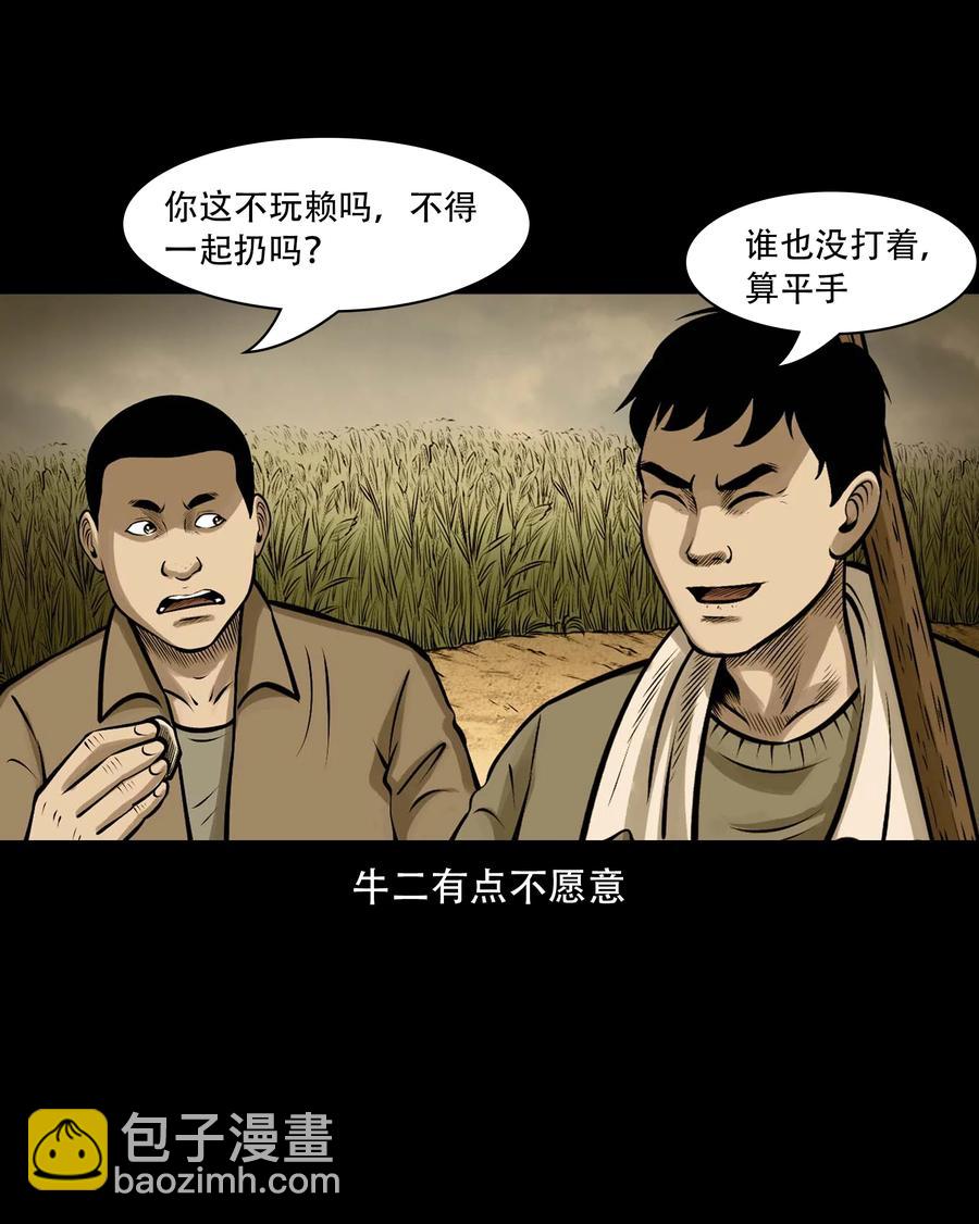 555 老烟鬼114话(1/2)-第557话