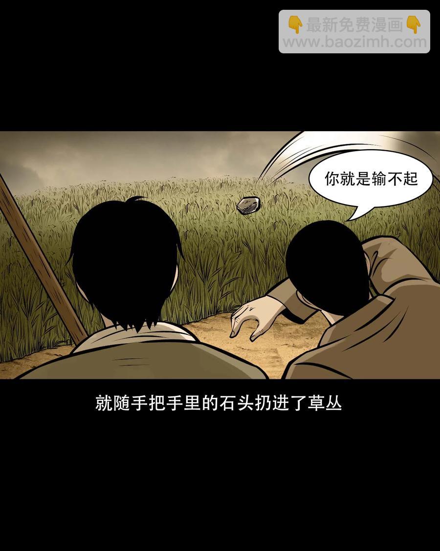 555 老烟鬼114话(1/2)-第557话