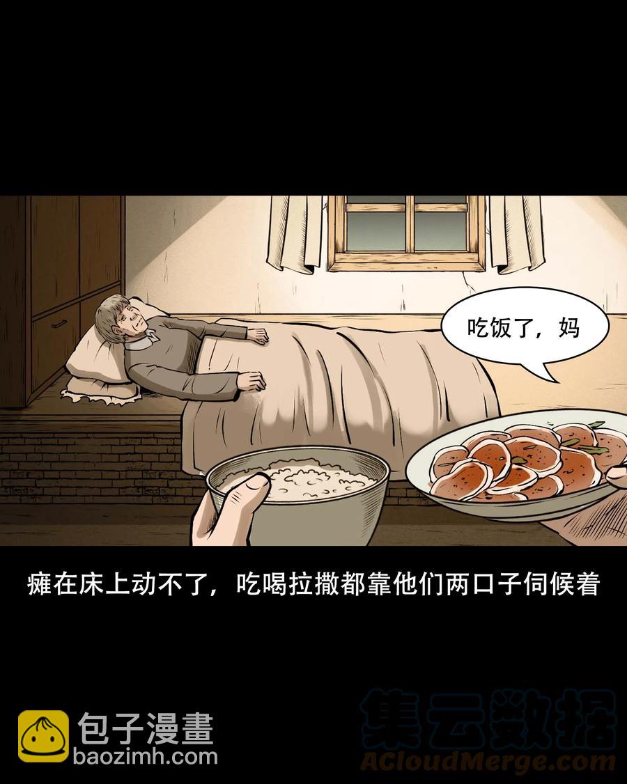 557 老烟鬼115话(1/2)-第559话