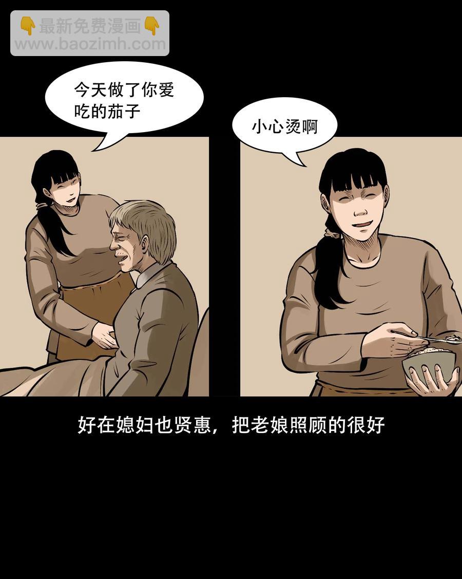 557 老烟鬼115话(1/2)-第559话