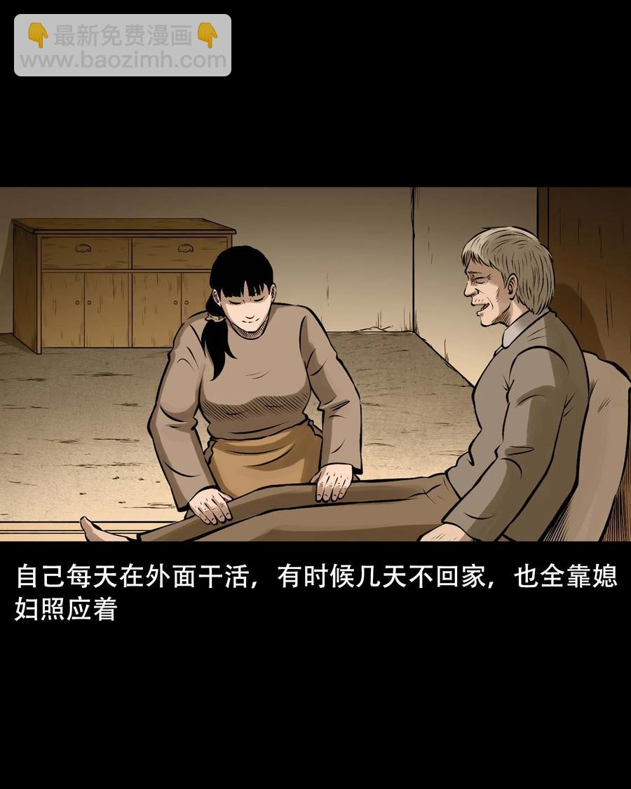 557 老烟鬼115话(1/2)-第559话