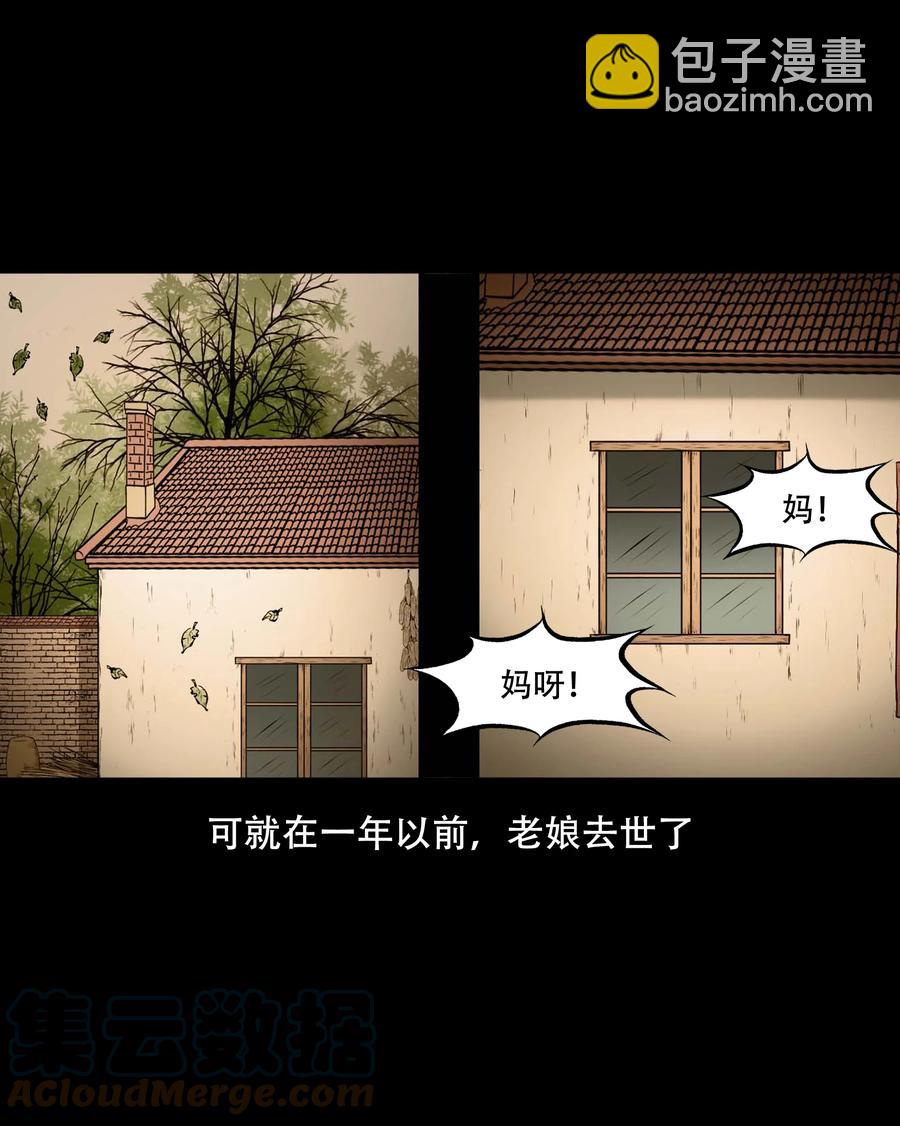 557 老烟鬼115话(1/2)-第559话