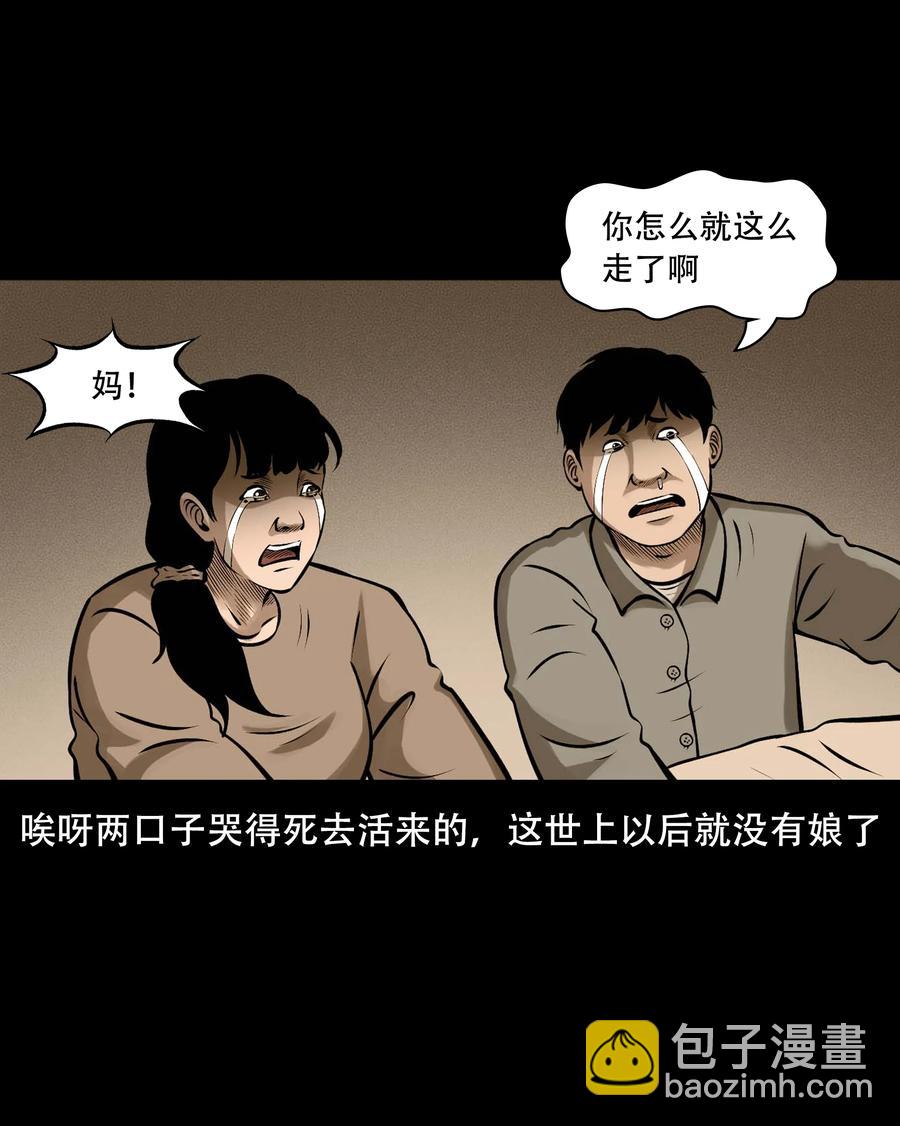 557 老烟鬼115话(1/2)-第559话