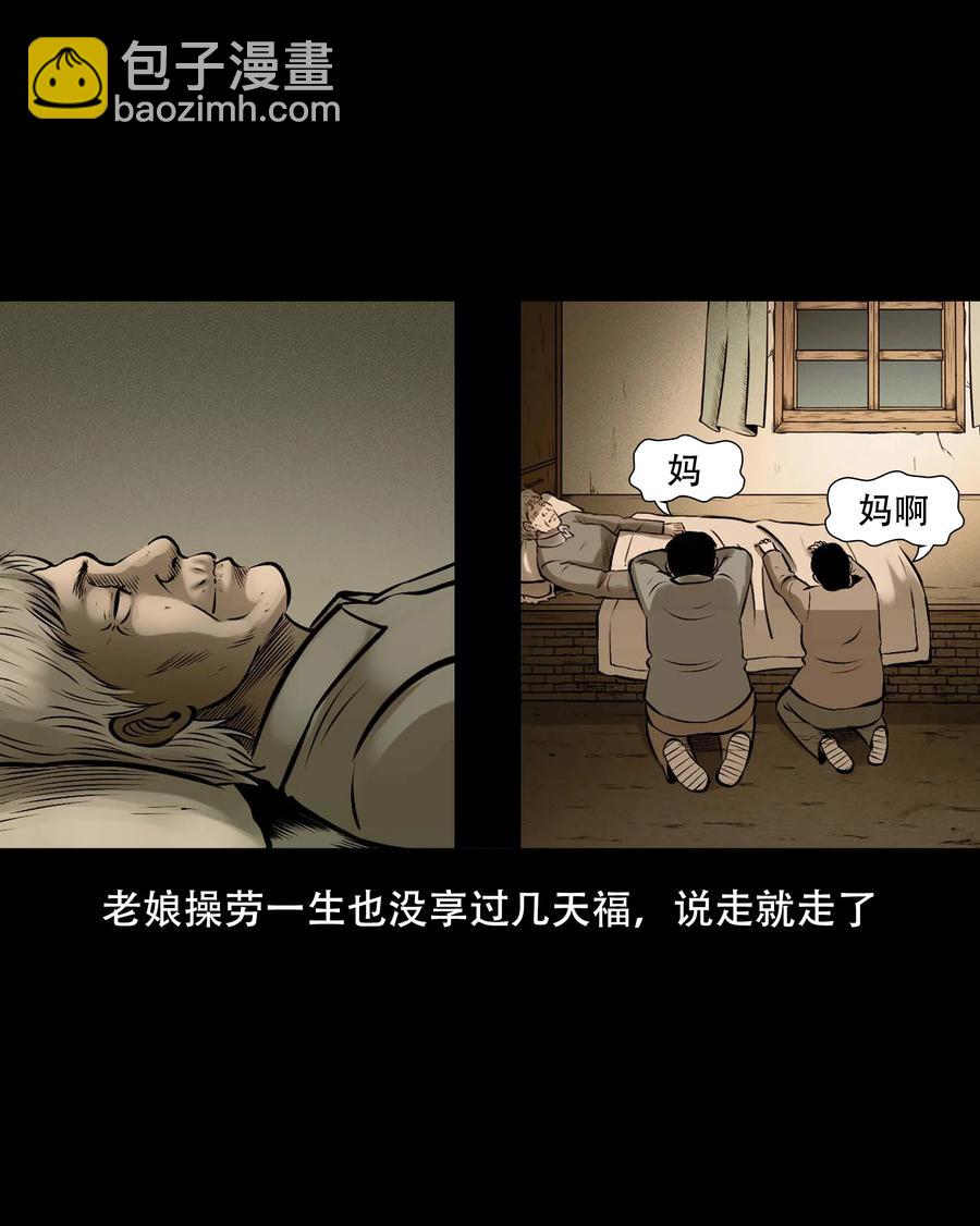 557 老烟鬼115话(1/2)-第559话