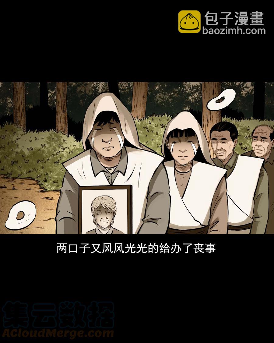 557 老烟鬼115话(1/2)-第559话