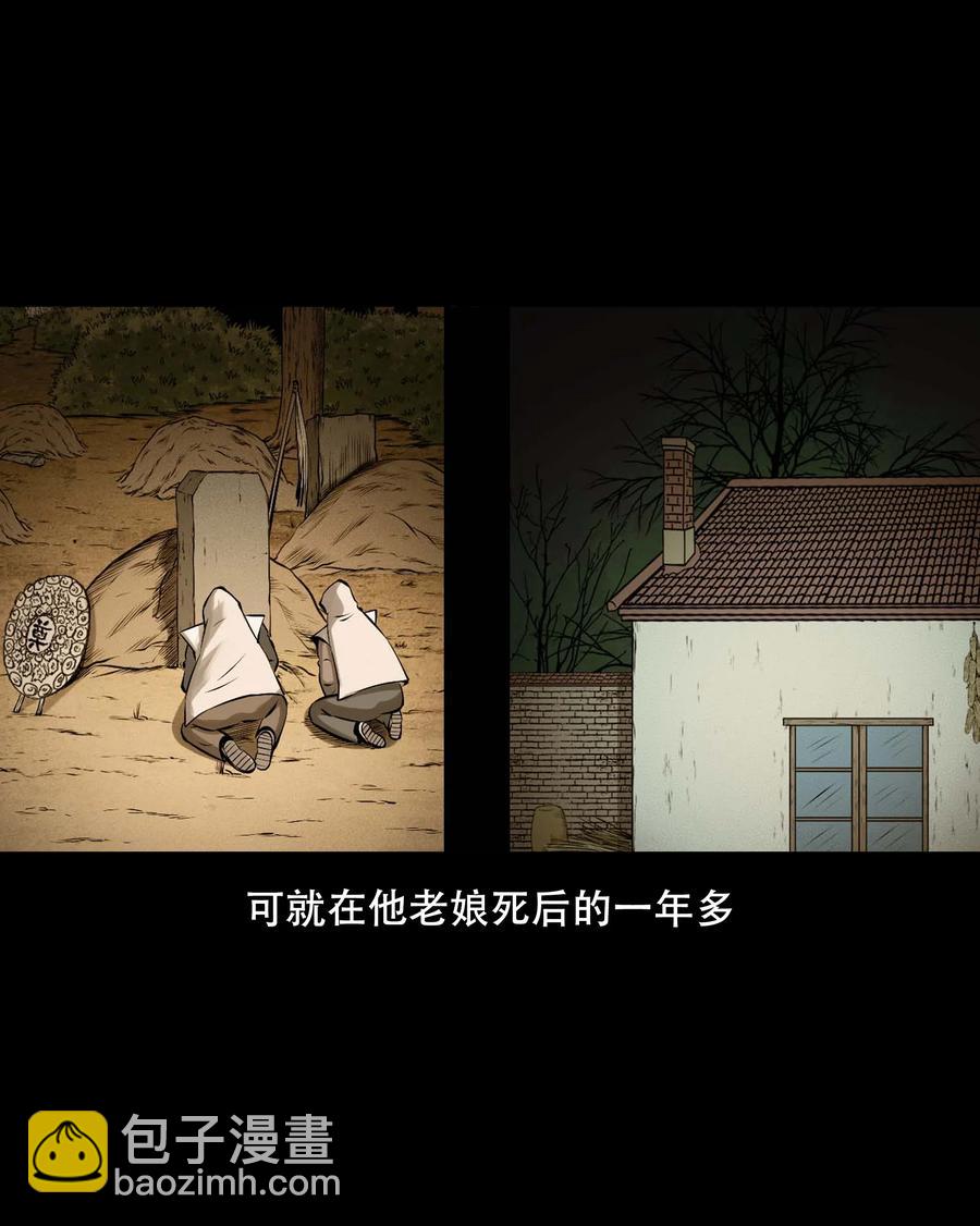 557 老烟鬼115话(1/2)-第559话