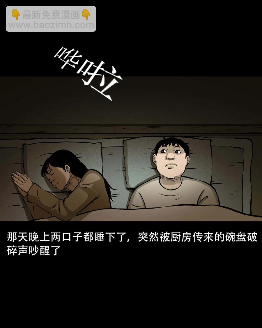 557 老烟鬼115话(1/2)-第559话