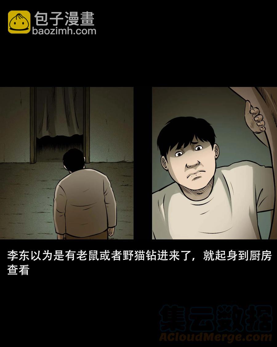 557 老烟鬼115话(1/2)-第559话