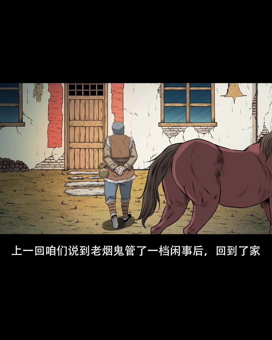 557 老烟鬼115话(1/2)-第559话