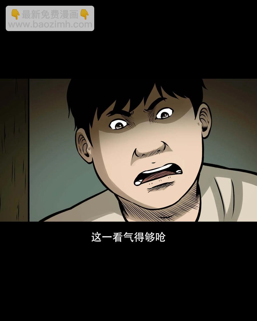 557 老烟鬼115话(1/2)-第559话