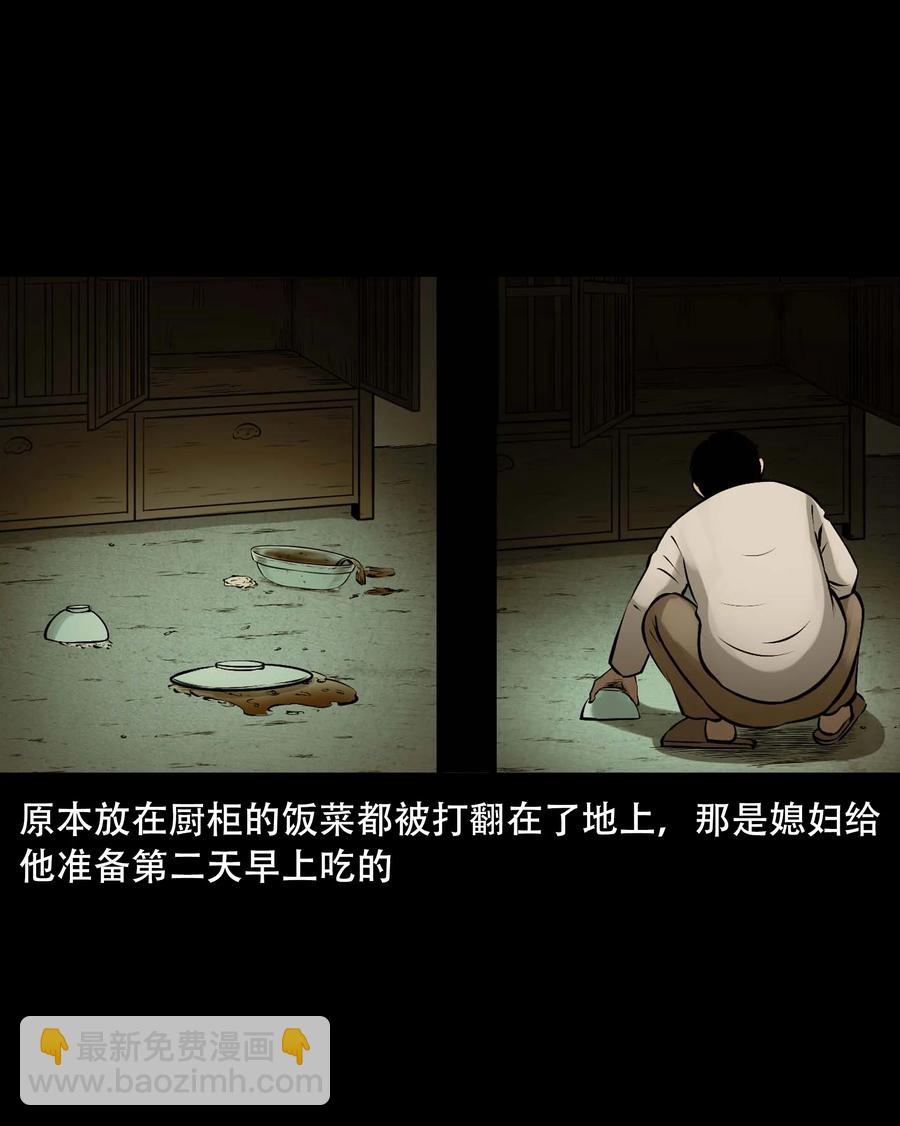 557 老烟鬼115话(1/2)-第559话